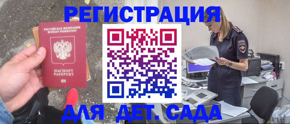 прописка в квартире в Челябинской области