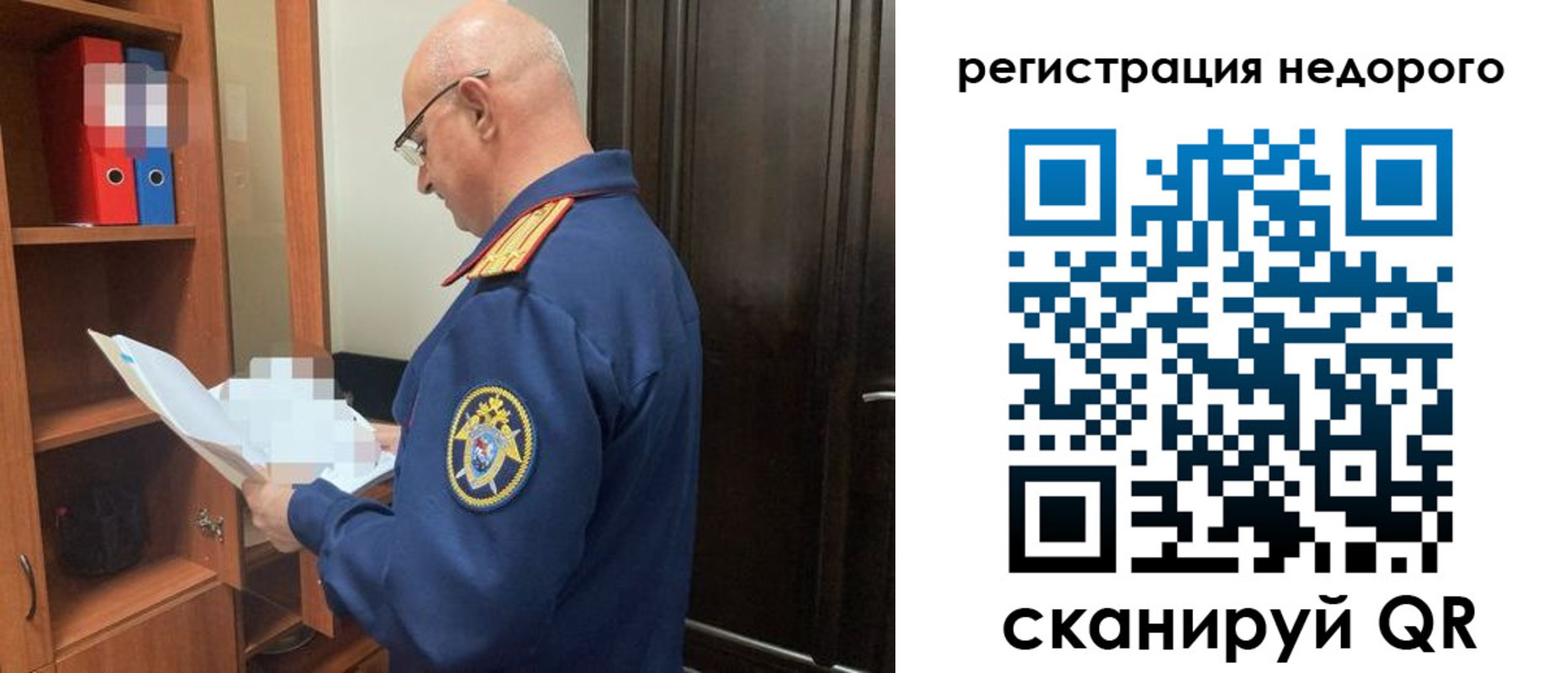 прописка ребенка в Челябинской области