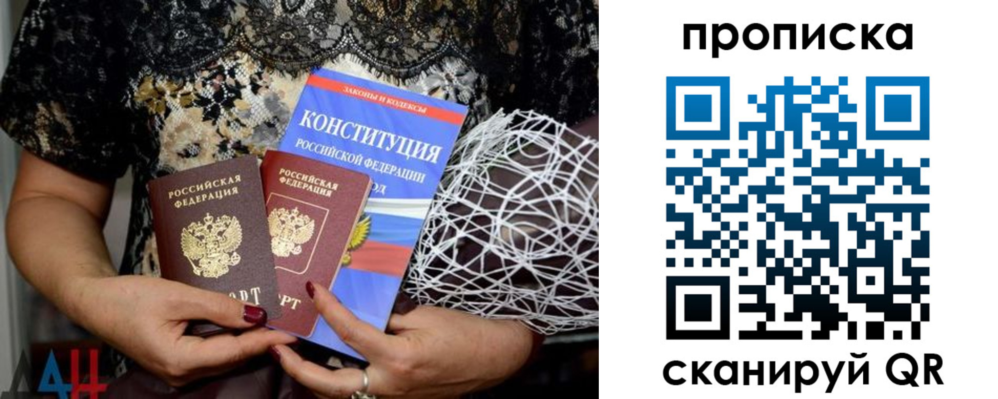 прописка паспорт в Челябинской области