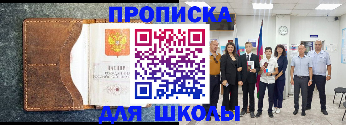 временная прописка в Челябинской области