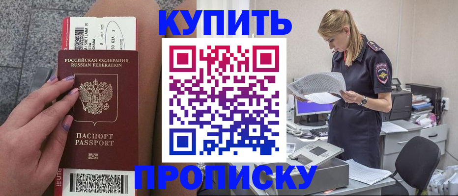 временная регистрация гарантия в Челябинской области