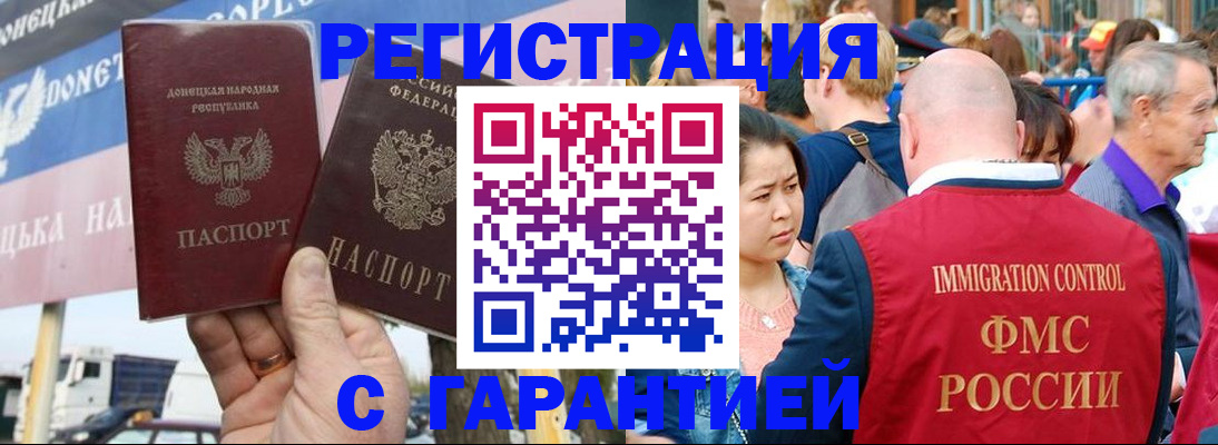 временная регистрация госуслуги в Челябинской области