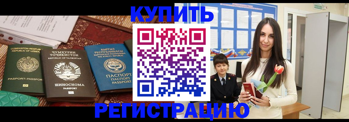 временная регистрация для всех в Челябинской области