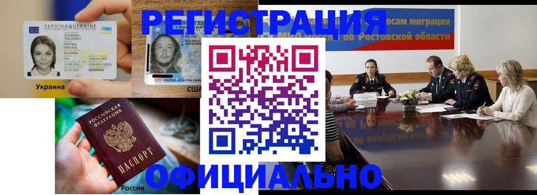 прописка иностранных граждан в Челябинской области
